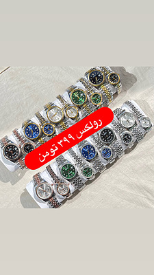 رولکس تخفیفی
